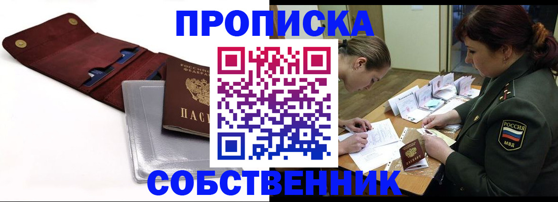 временная регистрация недорого в Рудне