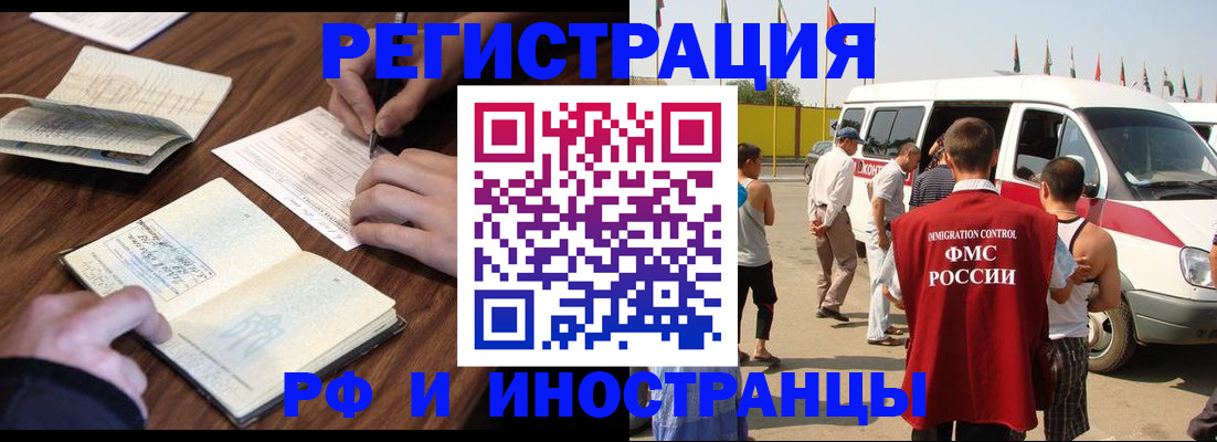 прописка гарантия в Рудне